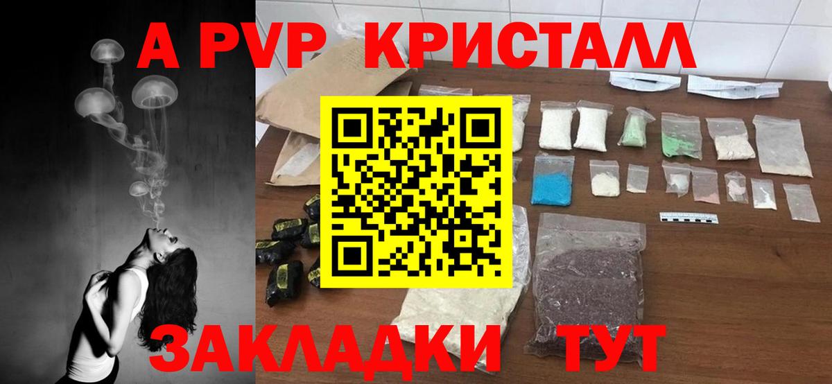 Alpha-PVP VHQ  Вход с VPN  A-PVP крисы CK  Альфа ПВП  Alpha-PVP СК КРИС  даркнет сайт  Симферополь 