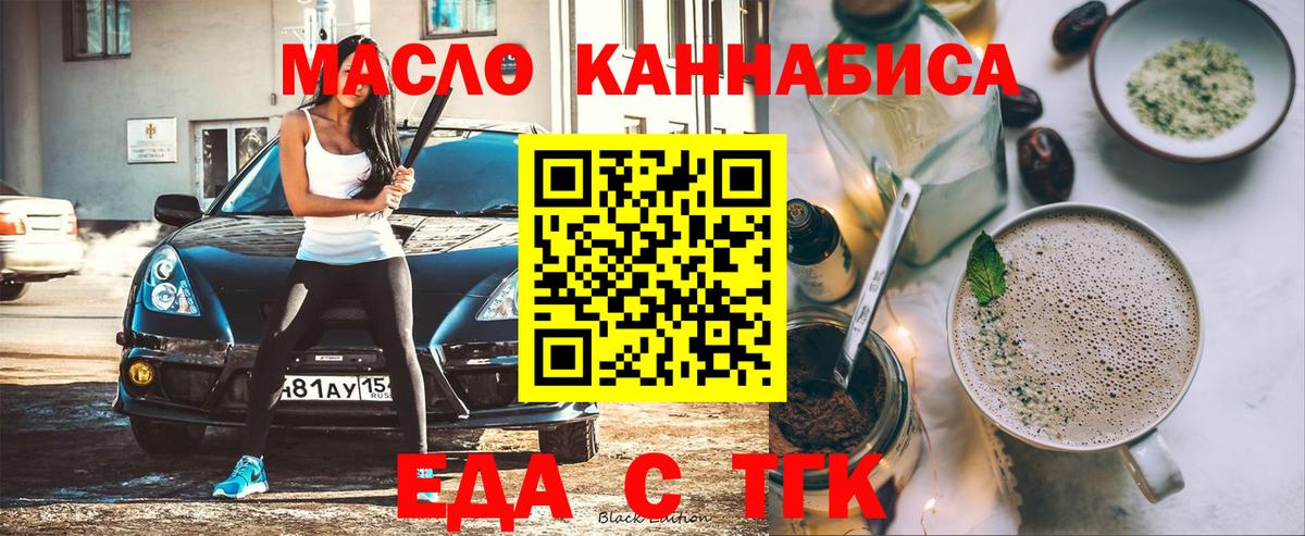 Симферополь  Печенье с ТГК марихуана  Вход с VPN 