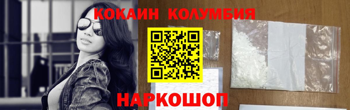 КОКАИН Перу  Вход с VPN  КОКАИН  Симферополь  COCAIN 98% 