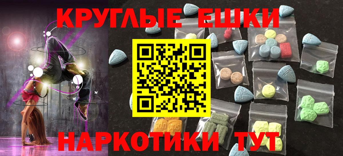 ссылка на мегу ссылка  ЭКСТАЗИ  Вход с VPN  Ecstasy Philipp Plein  Экстази 250 мг  Симферополь 