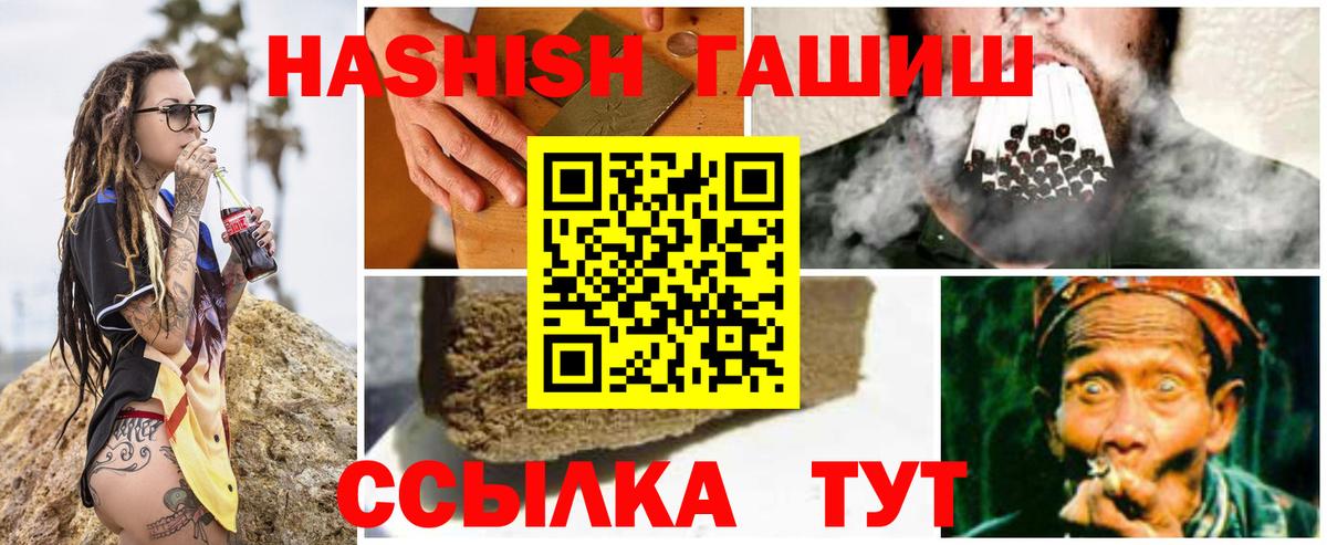 Гашиш гашик  Гашиш hashish  Симферополь  Вход с VPN 