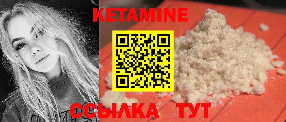 Симферополь  КЕТАМИН VHQ  Вход с VPN 