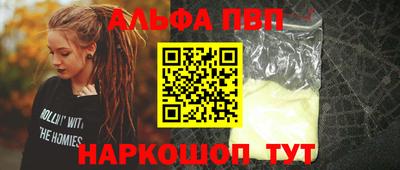 Альфа ПВП Рязань