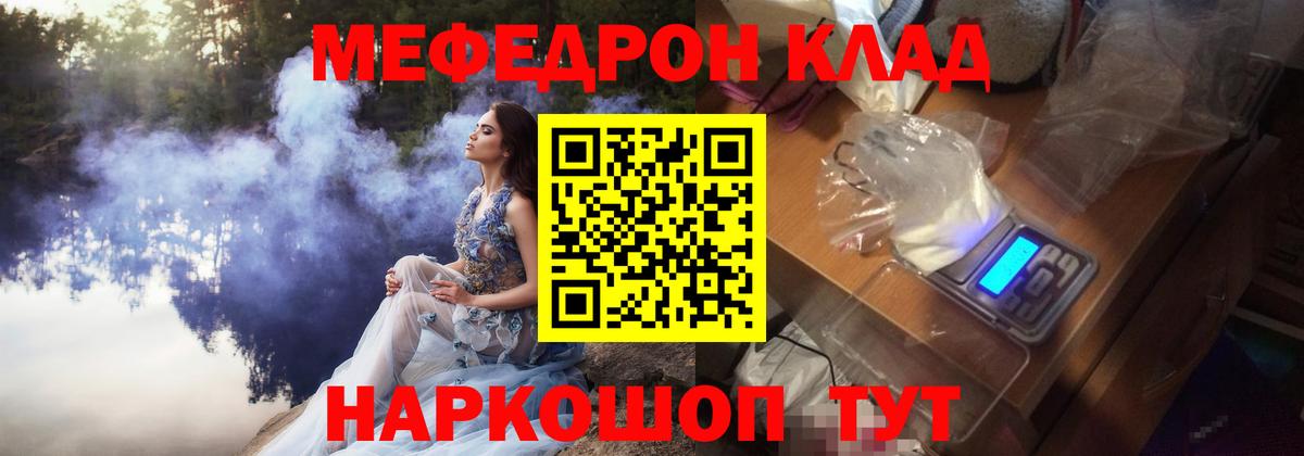 Мефедрон мука Симферополь