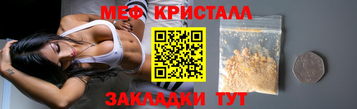 Мефедрон 4 MMC  Вход с VPN  Симферополь  МЯУ-МЯУ  Меф кристаллы 