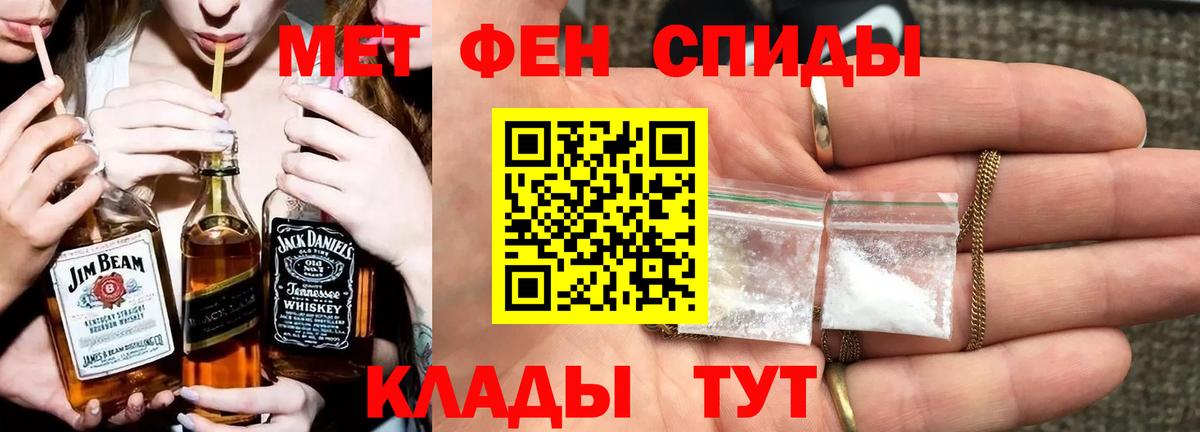 МЕТАМФЕТАМИН кристалл Симферополь