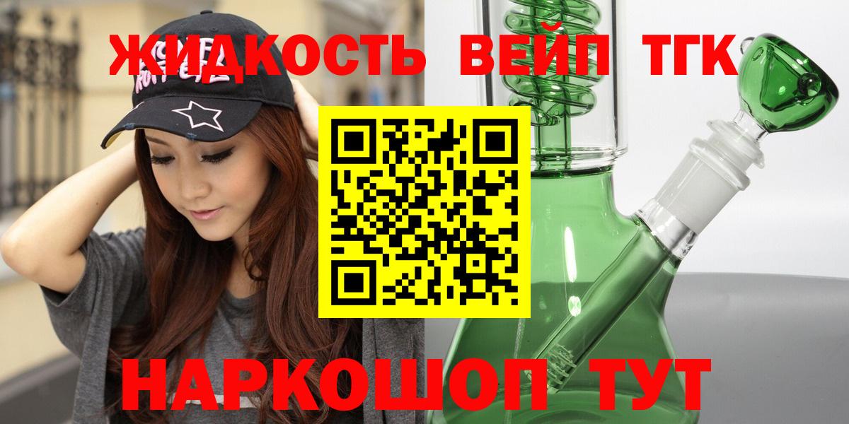 Симферополь  Дистиллят ТГК THC oil  хочу   Вход с VPN 