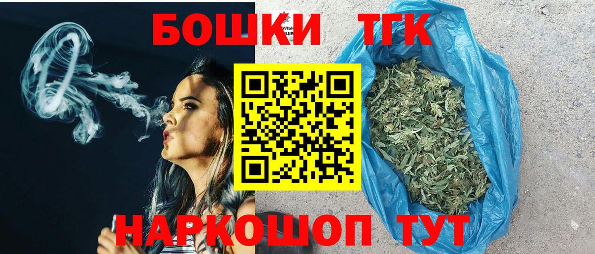 Каннабис VHQ  Конопля Bruce Banner  Вход с VPN  Бошки марихуана THC 21%  Симферополь 